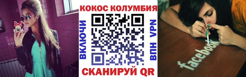 КОКАИН Перу  цена   Макарьев 