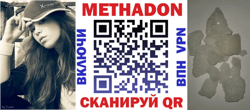 Метадон белоснежный  Макарьев 